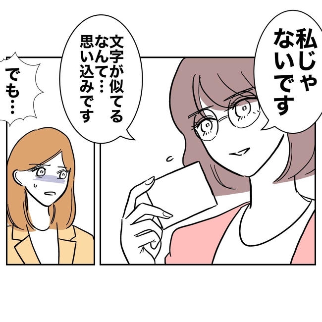 小学校の先生と不倫した夫の末路/ぽん子