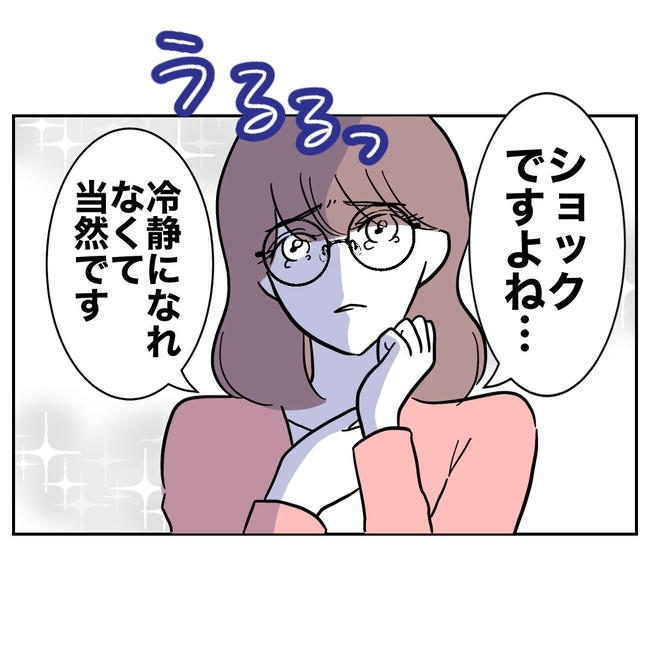 小学校の先生と不倫した夫の末路/ぽん子