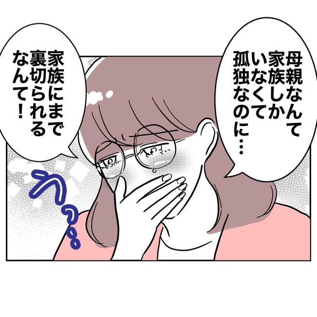 小学校の先生と不倫した夫の末路/ぽん子