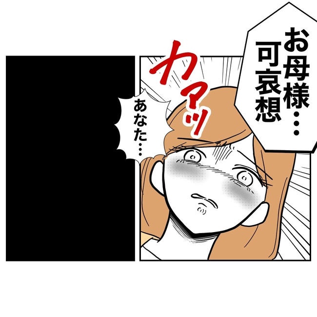 小学校の先生と不倫した夫の末路/ぽん子