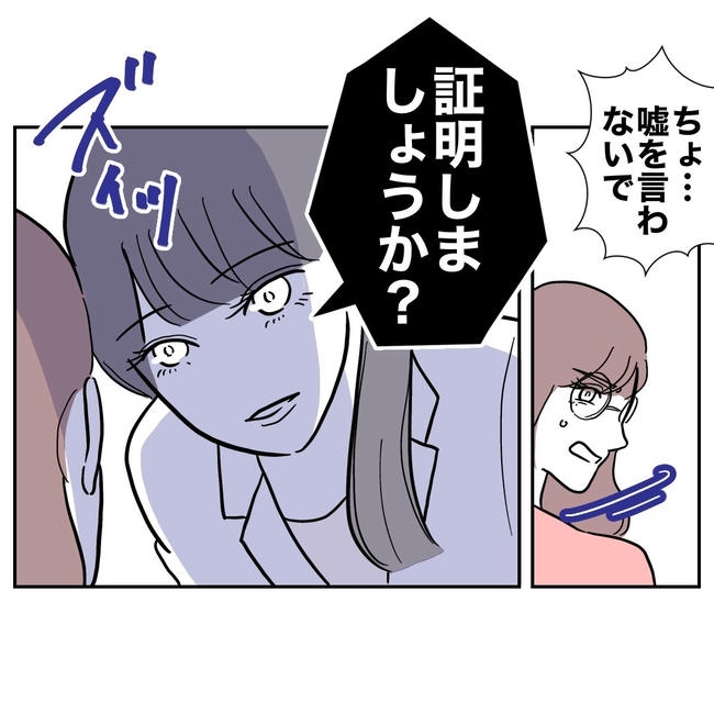 小学校の先生と不倫した夫の末路/ぽん子