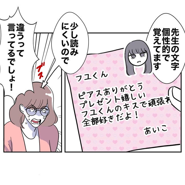 小学校の先生と不倫した夫の末路/ぽん子