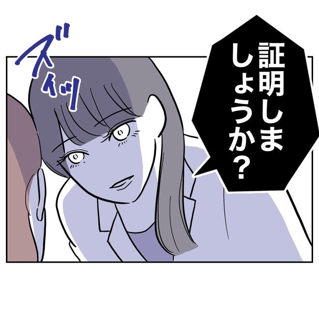 小学校の先生と不倫した夫の末路/ぽん子