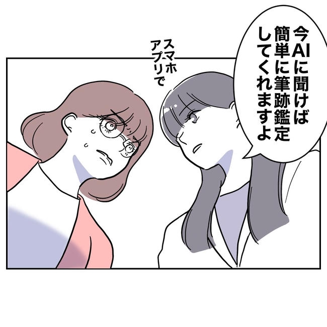 小学校の先生と不倫した夫の末路/ぽん子