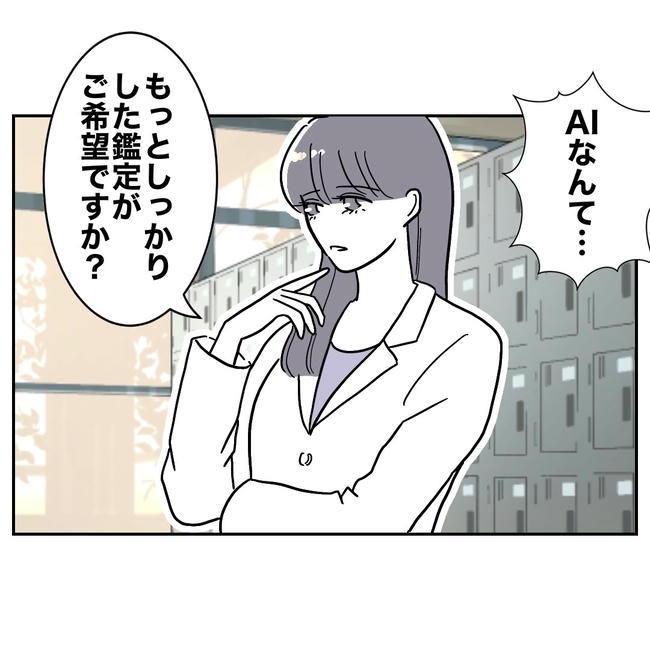 小学校の先生と不倫した夫の末路/ぽん子