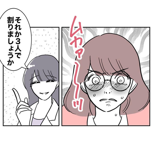 小学校の先生と不倫した夫の末路/ぽん子