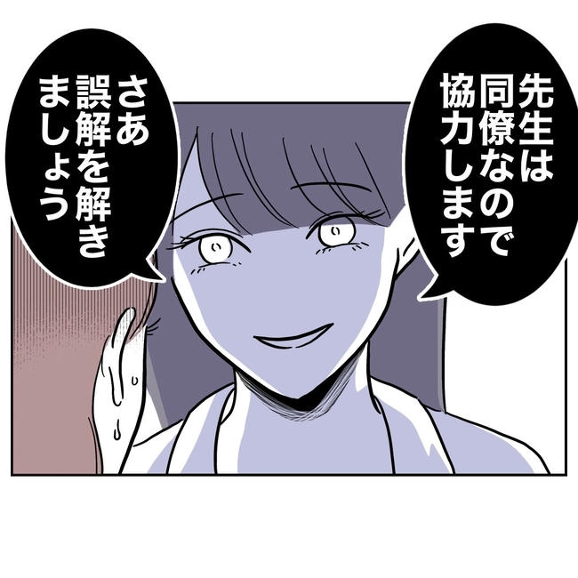 小学校の先生と不倫した夫の末路/ぽん子