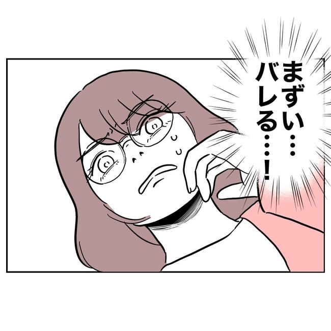 小学校の先生と不倫した夫の末路/ぽん子