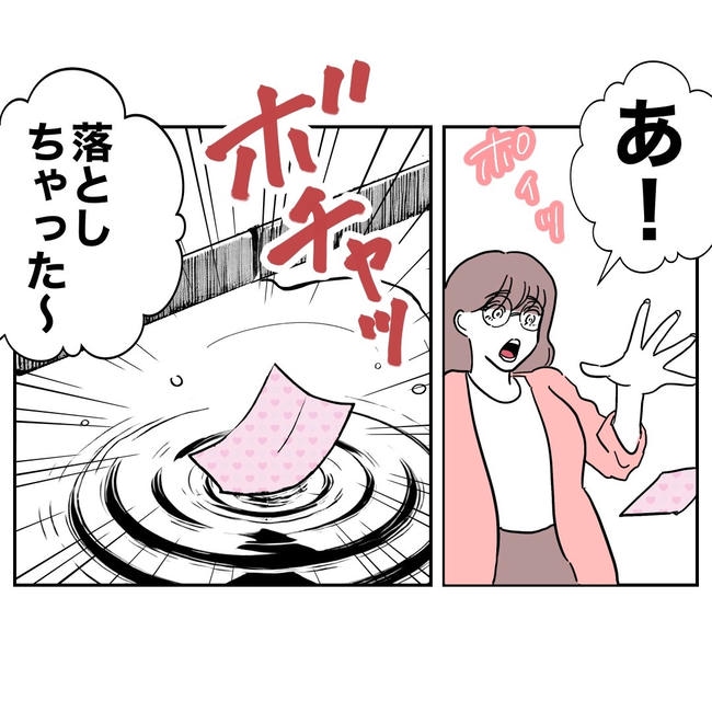 小学校の先生と不倫した夫の末路/ぽん子