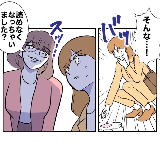 小学校の先生と不倫した夫の末路/ぽん子