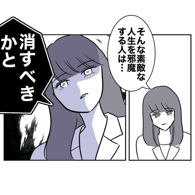 小学校の先生と不倫した夫の末路／ぽん子