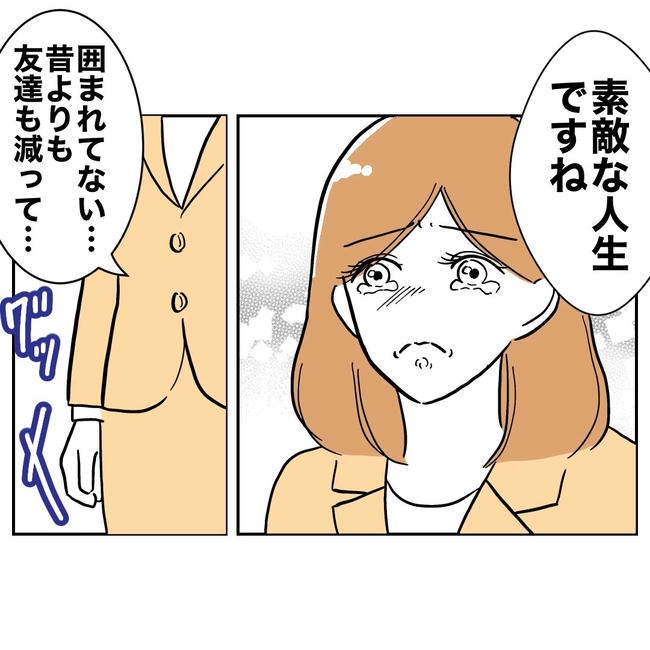 小学校の先生と不倫した夫の末路/ぽん子