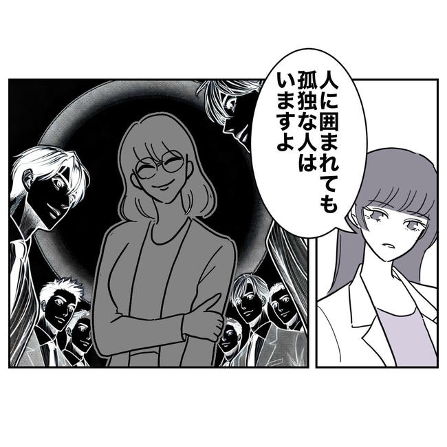 小学校の先生と不倫した夫の末路/ぽん子