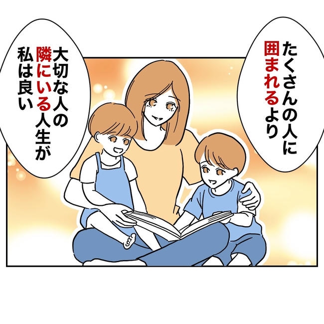 小学校の先生と不倫した夫の末路/ぽん子