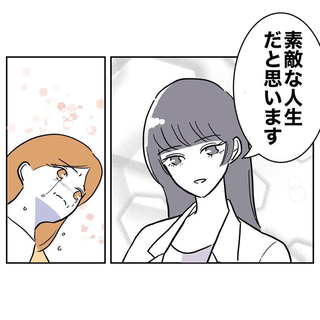 小学校の先生と不倫した夫の末路/ぽん子