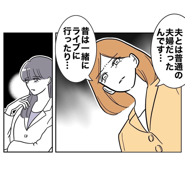 小学校の先生と不倫した夫の末路/ぽん子