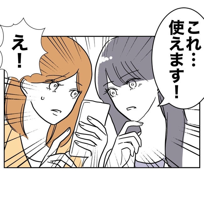 小学校の先生と不倫した夫の末路/ぽん子