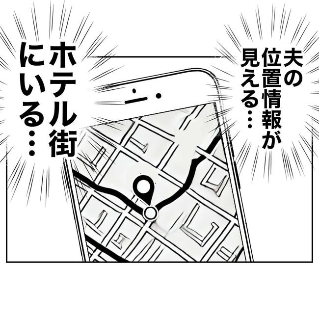 小学校の先生と不倫した夫の末路／ぽん子