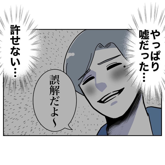 小学校の先生と不倫した夫の末路/ぽん子