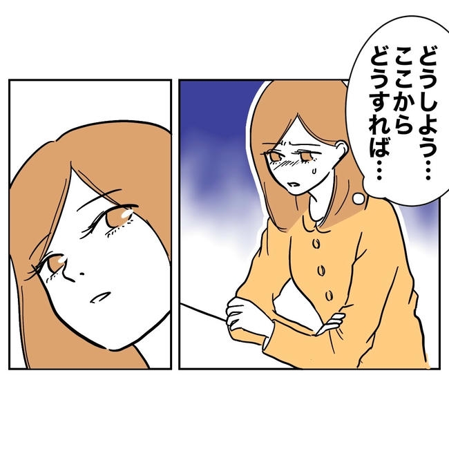 小学校の先生と不倫した夫の末路/ぽん子