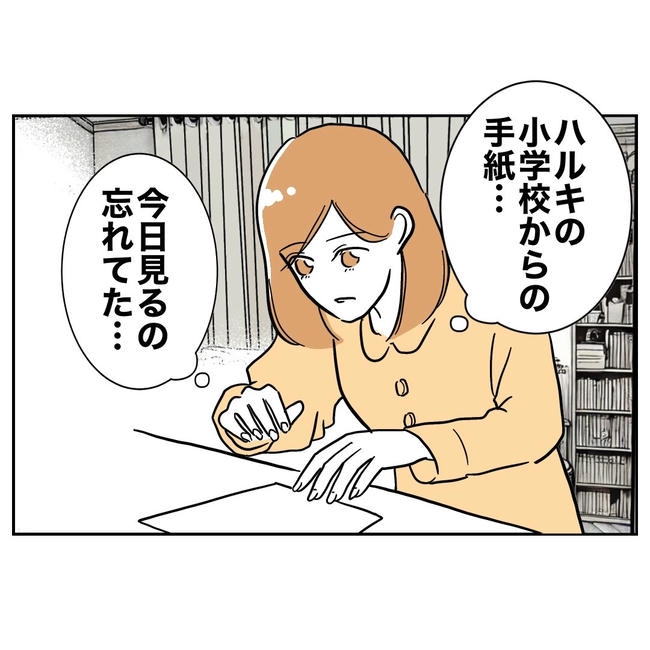 小学校の先生と不倫した夫の末路/ぽん子