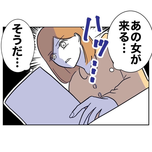 小学校の先生と不倫した夫の末路/ぽん子