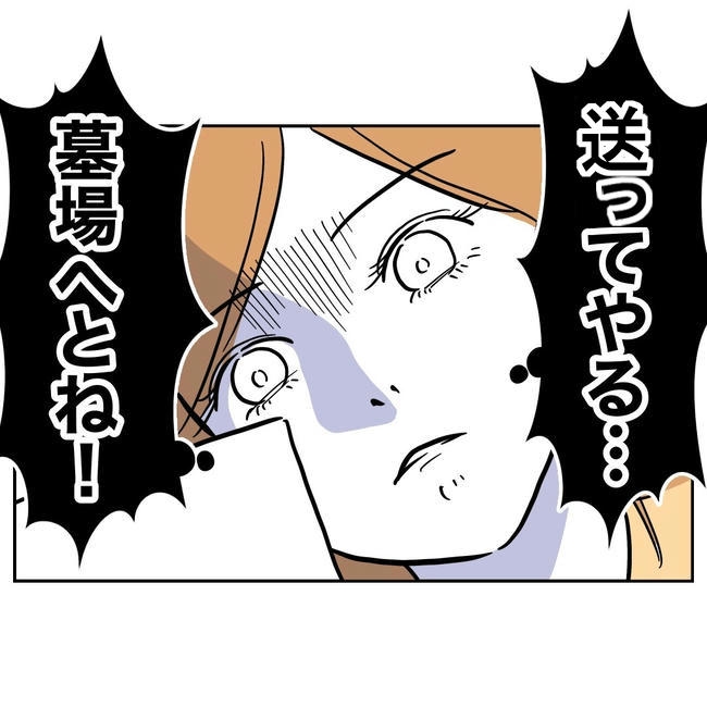 小学校の先生と不倫した夫の末路／ぽん子