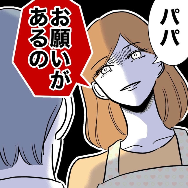 小学校の先生と不倫した夫の末路/ぽん子