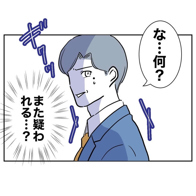 小学校の先生と不倫した夫の末路/ぽん子