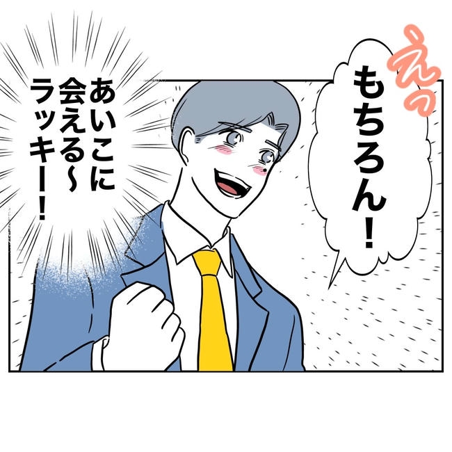 小学校の先生と不倫した夫の末路/ぽん子