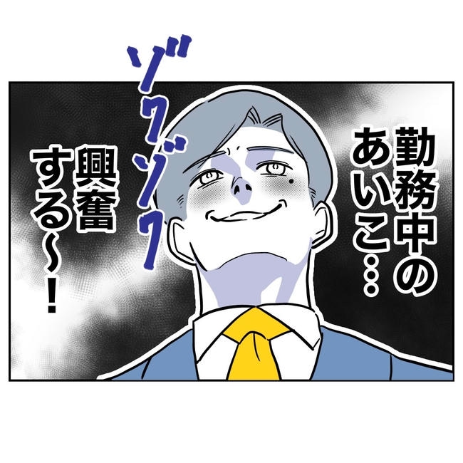 小学校の先生と不倫した夫の末路/ぽん子