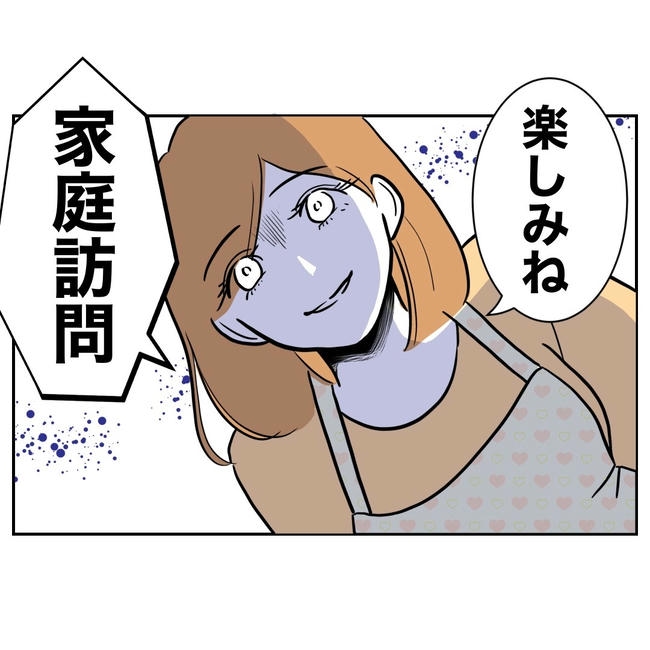 小学校の先生と不倫した夫の末路/ぽん子