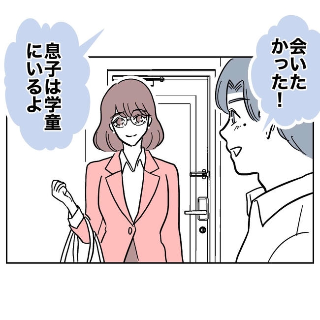 小学校の先生と不倫した夫の末路／ぽん子