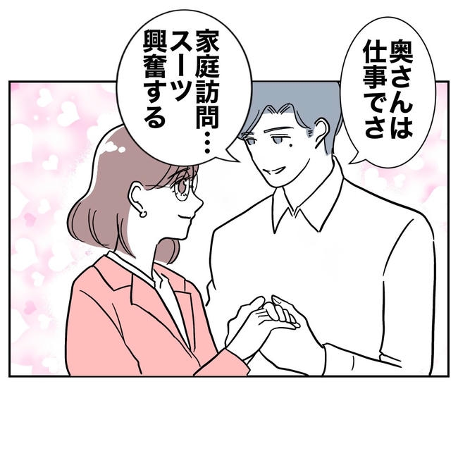 小学校の先生と不倫した夫の末路／ぽん子