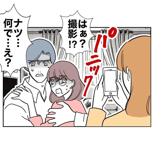 小学校の先生と不倫した夫の末路／ぽん子