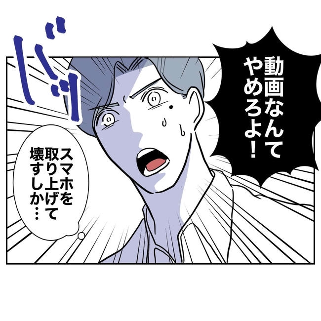 小学校の先生と不倫した夫の末路／ぽん子