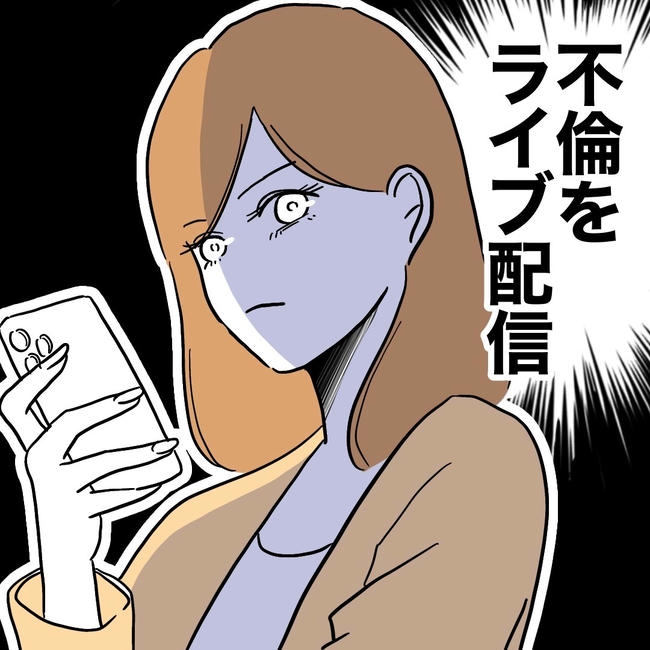 小学校の先生と不倫した夫の末路／ぽん子