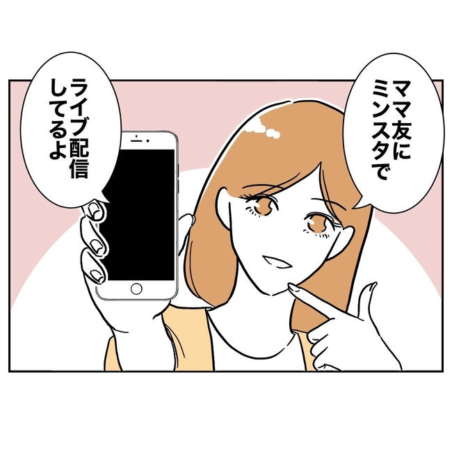 小学校の先生と不倫した夫の末路／ぽん子