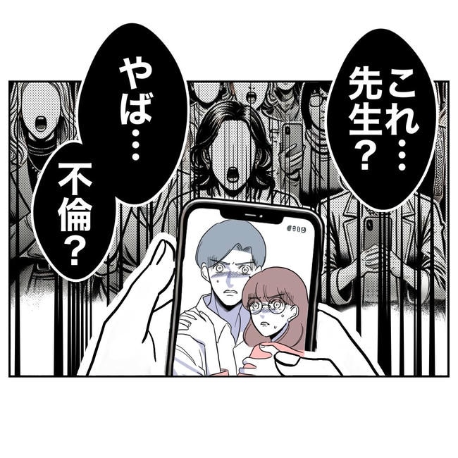 小学校の先生と不倫した夫の末路／ぽん子