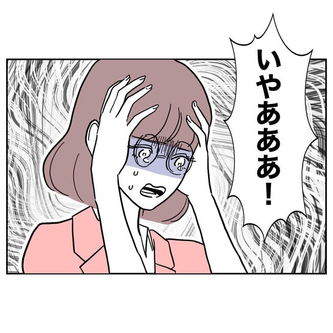 小学校の先生と不倫した夫の末路／ぽん子