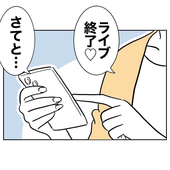 小学校の先生と不倫した夫の末路／ぽん子