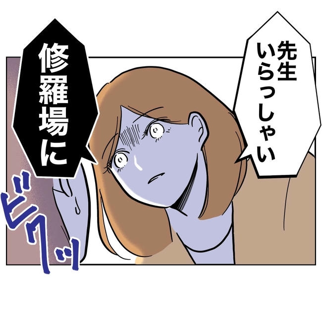 小学校の先生と不倫した夫の末路／ぽん子