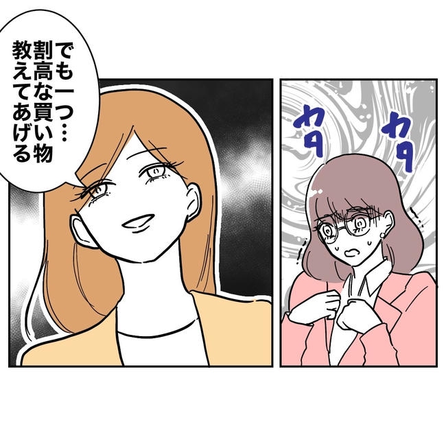 小学校の先生と不倫した夫の末路／ぽん子