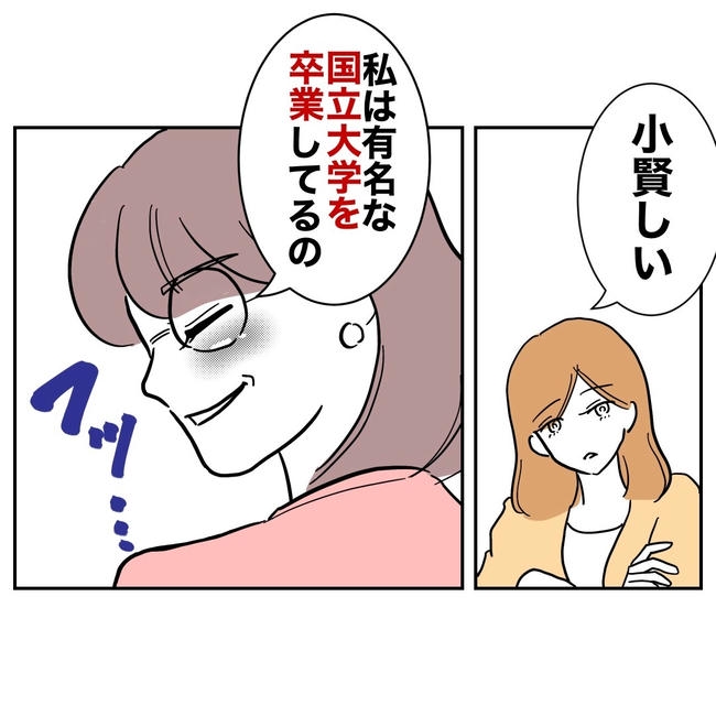 小学校の先生と不倫した夫の末路／ぽん子