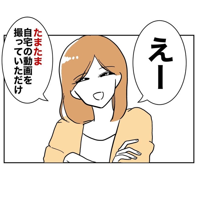 小学校の先生と不倫した夫の末路／ぽん子