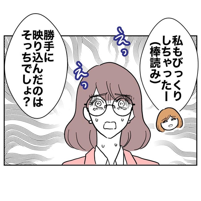 小学校の先生と不倫した夫の末路／ぽん子