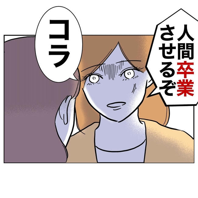 小学校の先生と不倫した夫の末路／ぽん子