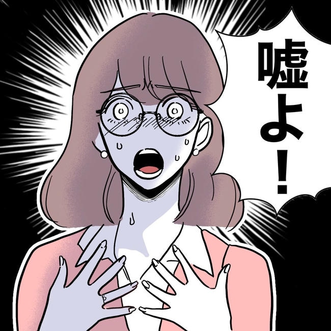 小学校の先生と不倫した夫の末路／ぽん子