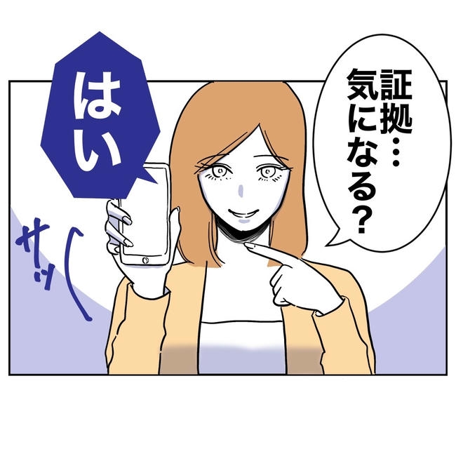 小学校の先生と不倫した夫の末路／ぽん子