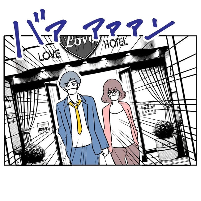 小学校の先生と不倫した夫の末路／ぽん子